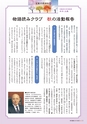 季刊理想　Vol.129