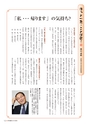 季刊理想　Vol.129