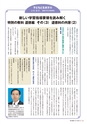 季刊理想　Vol.129