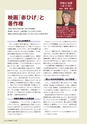 季刊理想　Vol.129