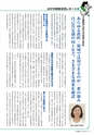 季刊理想　Vol.129