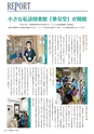 季刊理想　Vol.129