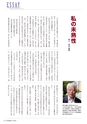 季刊理想　Vol.129