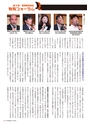 季刊理想　Vol.129