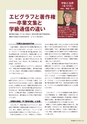 季刊理想　Vol.130