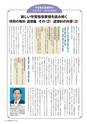 季刊理想　Vol.130