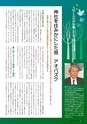 季刊理想　Vol.130