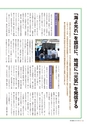 季刊理想　Vol.130