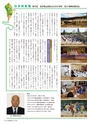 季刊理想　Vol.130