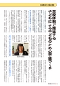 季刊理想　Vol.130