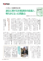 季刊理想　Vol.130