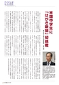 季刊理想　Vol.130