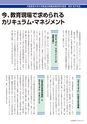 季刊理想　Vol.130