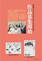 季刊理想　Vol.130