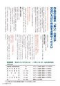 季刊理想　Vol.130