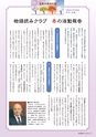 季刊理想　Vol.130