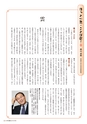 季刊理想　Vol.130