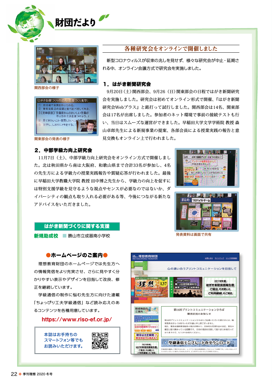 季刊理想 Vol 138