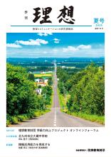 2025年夏号 vol.156