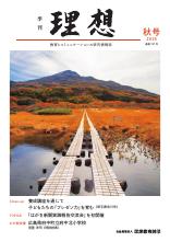 2025年秋号 vol.157